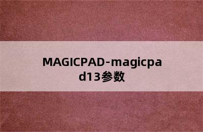 MAGICPAD-magicpad13参数