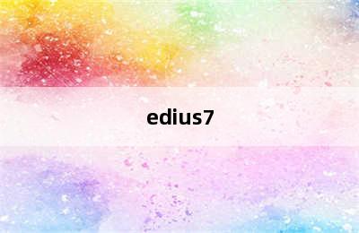 edius7