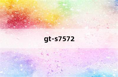 gt-s7572