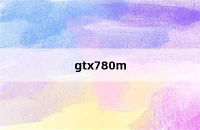 gtx780m