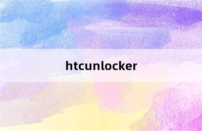 htcunlocker