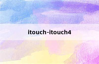 itouch-itouch4