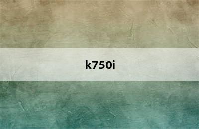 k750i