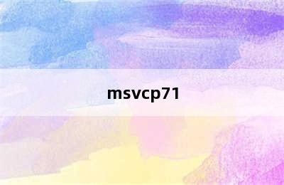 msvcp71