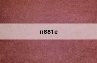 n881e