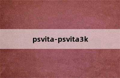 psvita-psvita3k