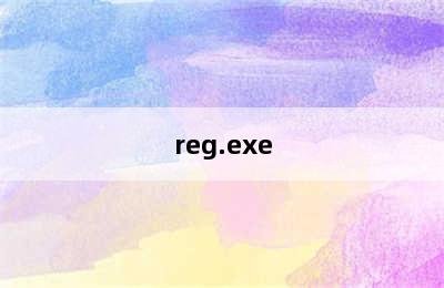 reg.exe