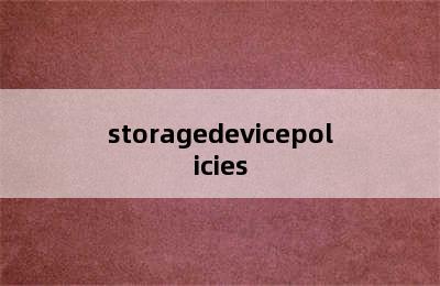storagedevicepolicies